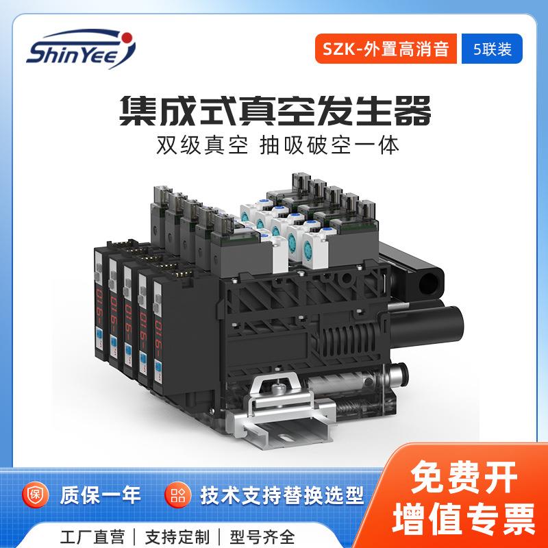 5联集装外置消音真空发生器组合真空产生器大吸力带表厂家直发