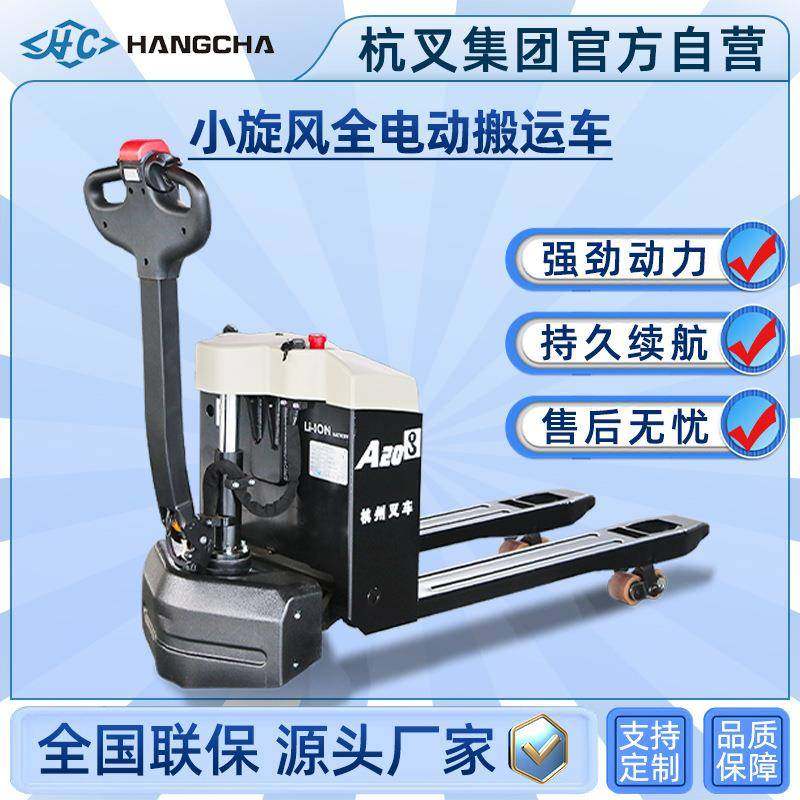 全电动搬运车锂电2吨小金刚托盘装卸车地牛步行式电动搬运车,搬运/仓储/物流设备,其他起重搬运设备,淘宝优惠券,粉丝福利购,淘宝优惠卷