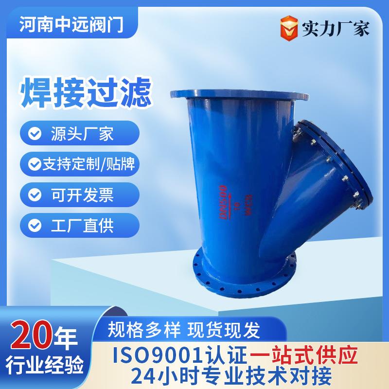 法兰过滤器GL41H-16C钢制大口径碳钢不锈钢管道污水杂质Y型过滤器
