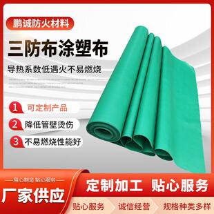 硅钛三防布防火pvc篷布耐刮苫布涂塑加厚耐磨防雨防晒油布帆布