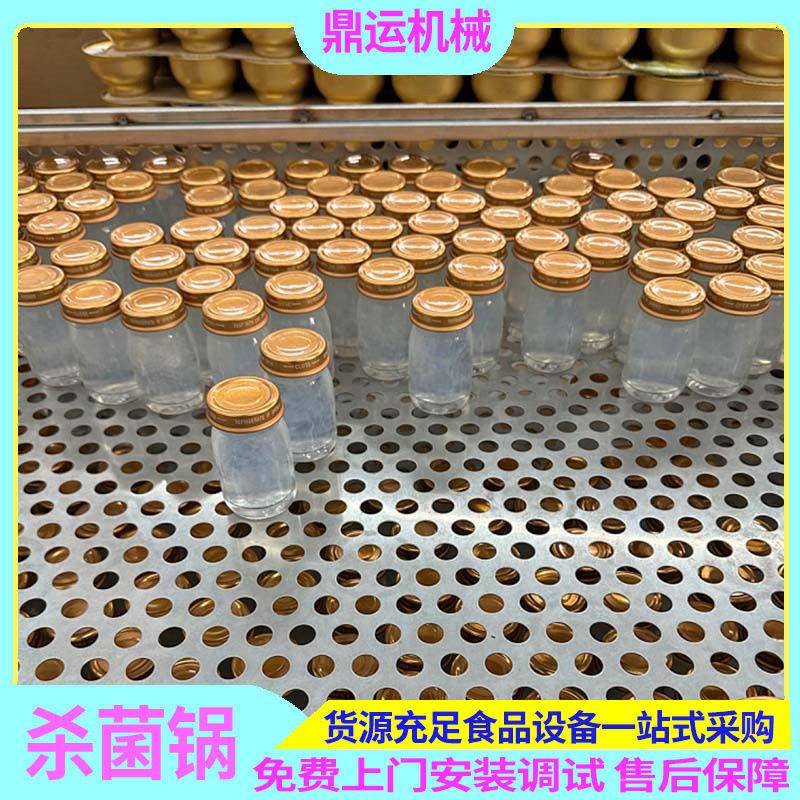 全自动玻璃燕窝杀菌锅喷淋式金盏燕窝杀菌锅