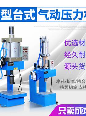 气动压力机C型气液增压机1吨可调型气动冲床MPT气液增压缸压合