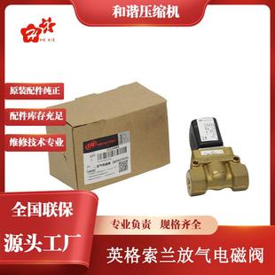 2通黄铜螺杆空气压缩机配件放气电磁阀 高品质防爆FT系列线圈2