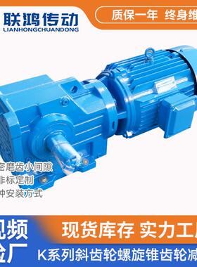 K系列卧式直角变速箱K67型实心轴折弯管机卧式螺旋斜齿轮减速机