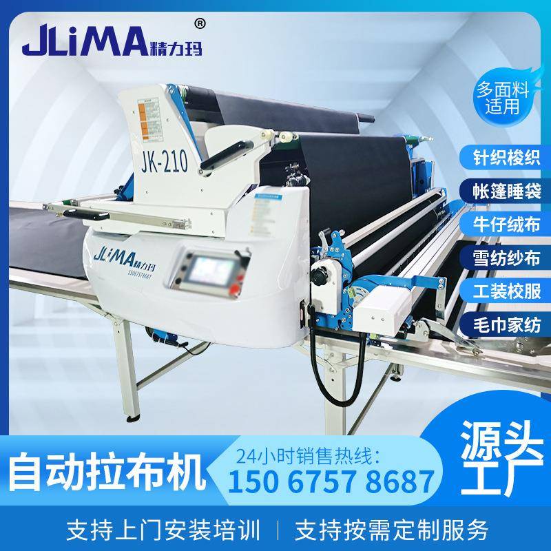 针梭两用型拉布机服装家纺帐篷面料摊布裁剪铺布机裁剪机拉布设备