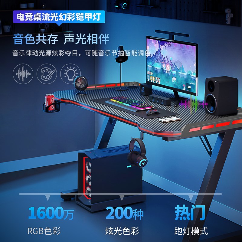电竞房RGB氛围灯电脑桌装饰LED幻彩追光铠甲灯带声控音乐节奏灯