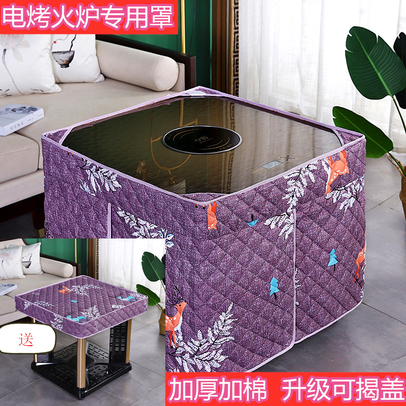 加厚正方形电烤火桌罩家用方桌布罩正方形火炉四方取暖围布可定做