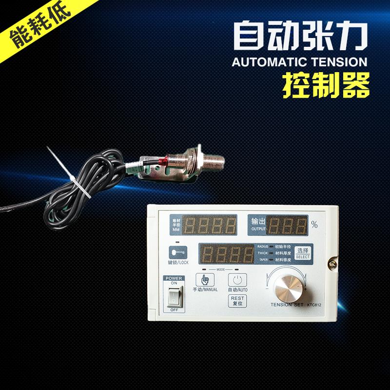 锥度张力控制器KTC812 磁粉煞车制动器离合器手动自动控制器800AB