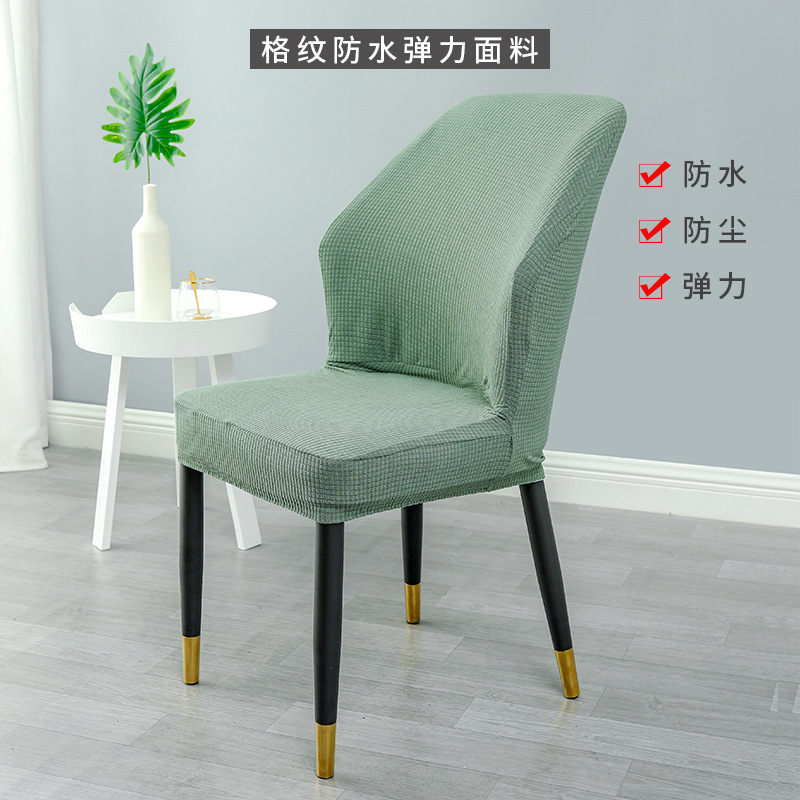 弧形椅套弹力家用沙发椅欧式椅子通用靠背椅垫一体半圆形椅子套罩