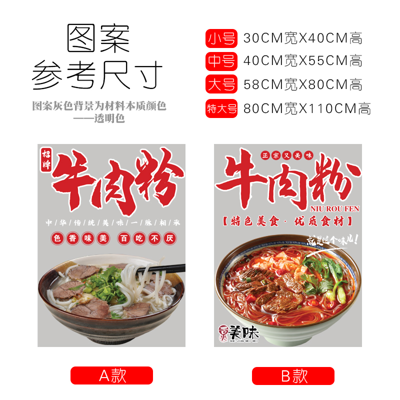 创意牛肉汤广告玻璃贴纸牛肉粉牛肉面餐饮店铺推拉门静电无胶贴画