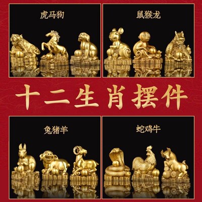 纯铜器摆件鼠牛虎兔龙蛇马羊猴鸡狗猪铜件十二生肖家居创意摆件