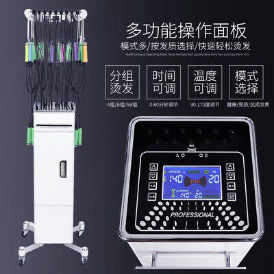 新款数码烫发机发廊烫发机器热烫机器24v理发店智能陶瓷烫发机器