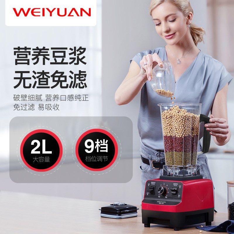 味源破壁机商用早餐店用豆浆家用搅拌榨汁沙冰碎冰沙大功率料理机