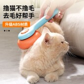 猫咪梳毛专用梳子小狗狗去浮毛针梳宠物狗梳毛刷撸猫清理神器用品
