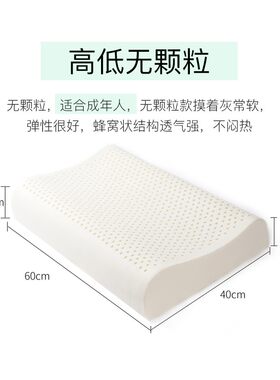 天然乳胶枕头一个单人橡胶枕头枕芯 学生高低平面透气枕50*30