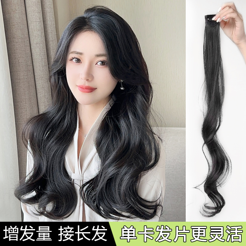 假发女一片式单卡长发无痕隐形接发片单片蓬松增加发量卷发补发片