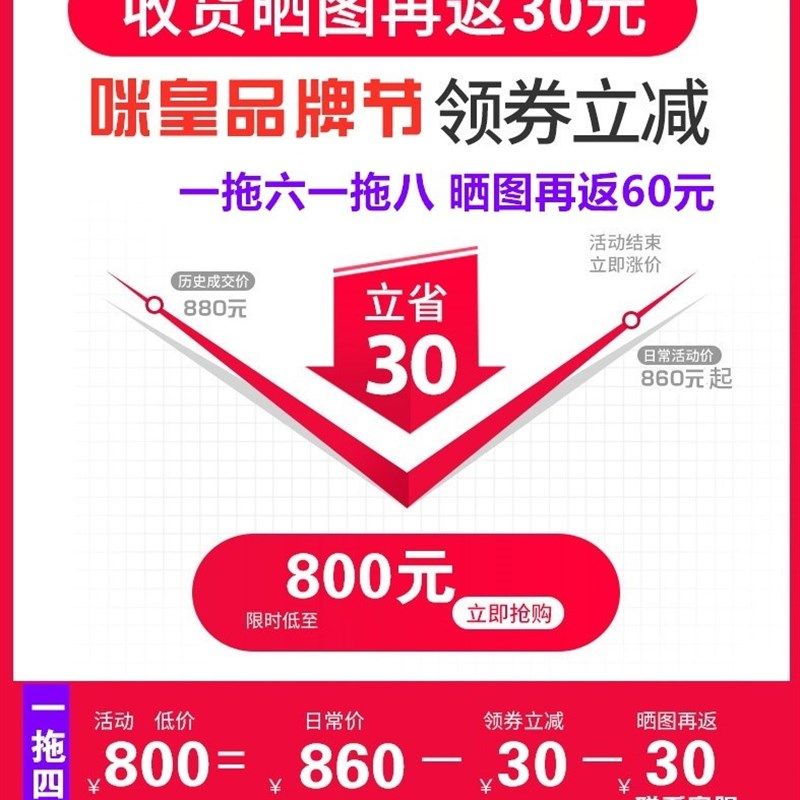 咪皇 智能U段一拖四六八无线麦克风 舞台 会议话筒学校头戴领夹式