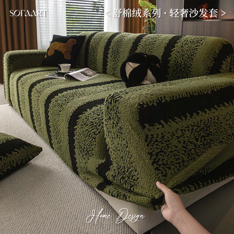 新款全包沙发套罩三座一贵妃秋冬毛绒加厚沙发笠套氛围感沙发盖布