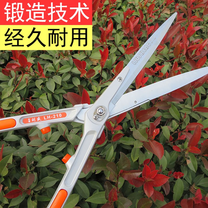 刘盛LH-210绿篱剪平剪黄杨球冬青造型剪绿化带修剪大平剪整篱剪