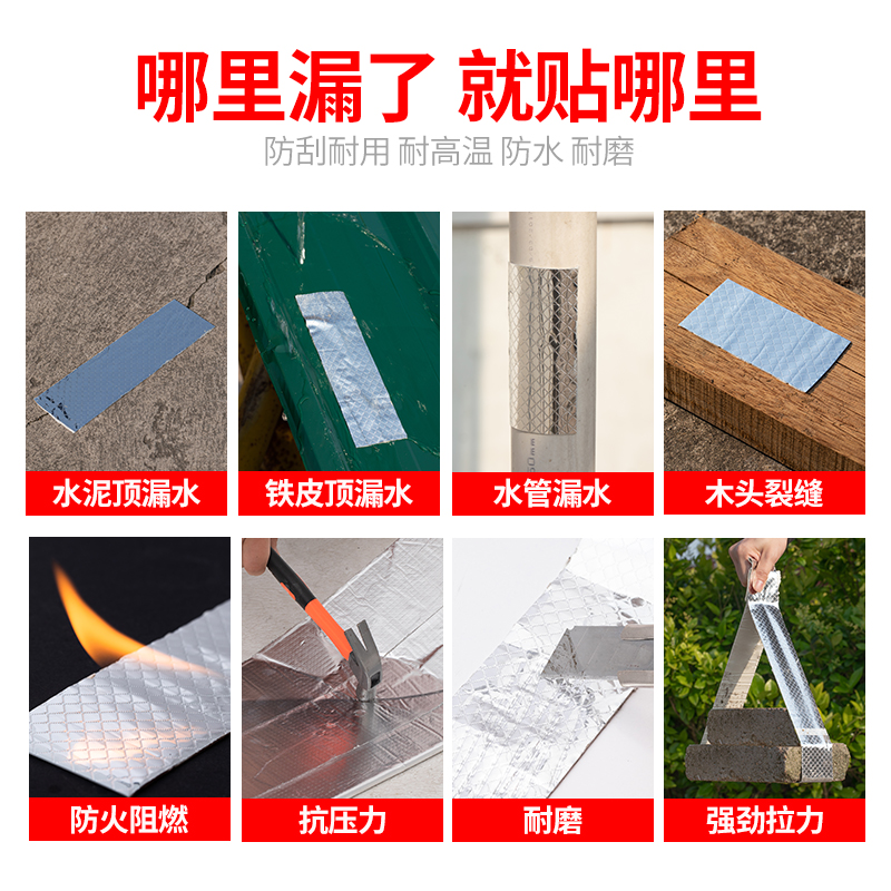 房顶防水补漏胶带屋顶裂缝防漏水材料彩钢瓦贴纸丁基卷材自粘胶布