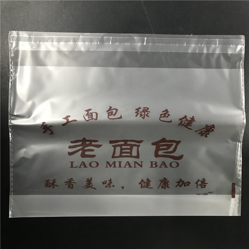 金鹏老面包自粘袋单个装磨砂食品袋独立半透明自封烘焙包装500个