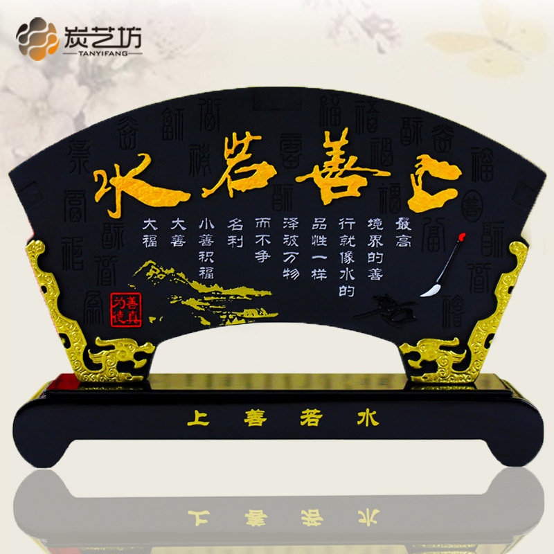 家居装饰炭雕工艺品中式礼品创意实用励志办公桌摆设天道酬勤摆件