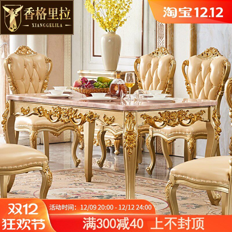 欧式方桌美式别墅餐厅大理石餐桌椅组合香槟金全实木长方形饭桌