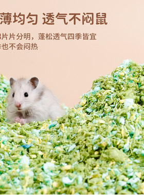 宠乐侠仓鼠星彩纸棉纸粒木屑非rm夏天垫料除臭金丝熊笼子造景用品