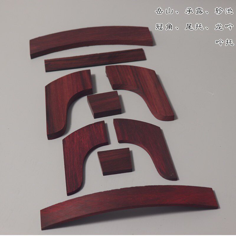 大叶紫檀古琴配件组 27件套专业演奏用龙吟托承露雁足组含岳山冠