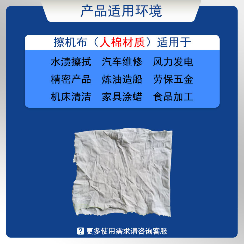擦机布白色纯棉清洁工业抹布无尘大块布头吸油吸水不掉毛棉质碎布