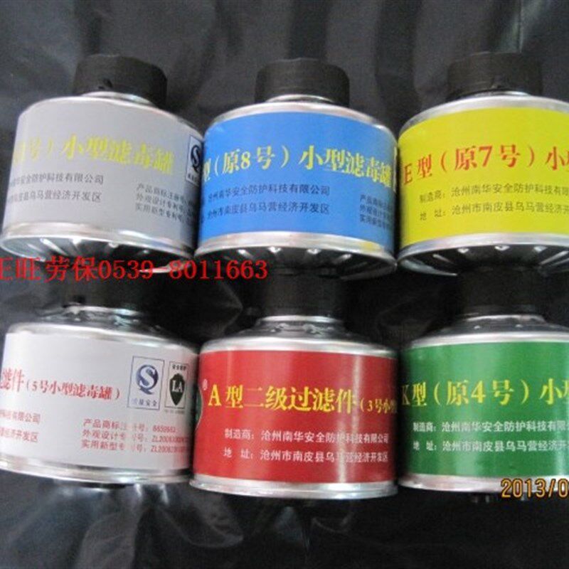 恒源滤毒罐4号3号7号滤毒罐防氨硫化氢防毒面具防毒全面罩过滤件