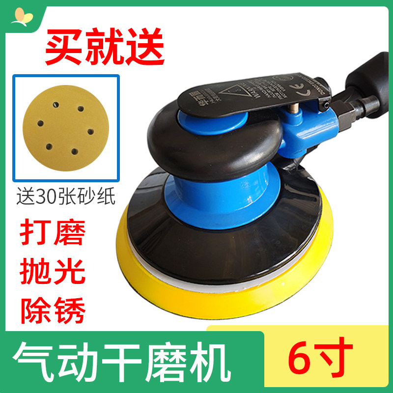 6寸气动干磨机砂纸打磨机汽车磨光机吸尘圆盘打蜡抛光气磨机工具