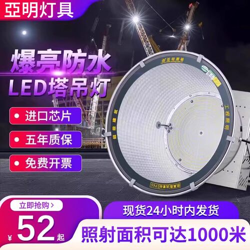 亚明照明LED塔吊灯2000W大功率建筑之星超亮工地户外探照灯1000瓦