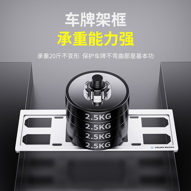 大众车牌边框迈腾朗逸速腾帕萨特CC途观探岳途岳宝来汽车牌照框架