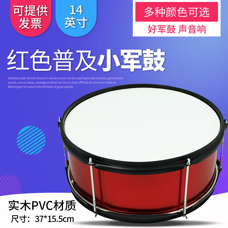 管乐队14寸木腔小军鼓学生演奏演出普及行进小鼓军乐队送鼓棒手套