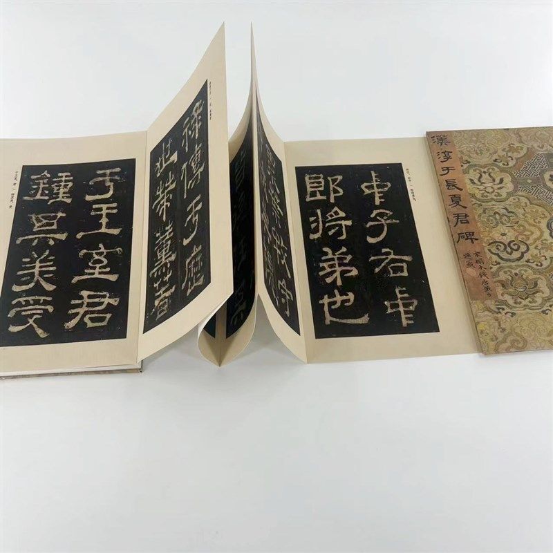 汉夏承碑蔡邕隶书 香港中文大学藏手工经折原大复刻微喷装饰字画