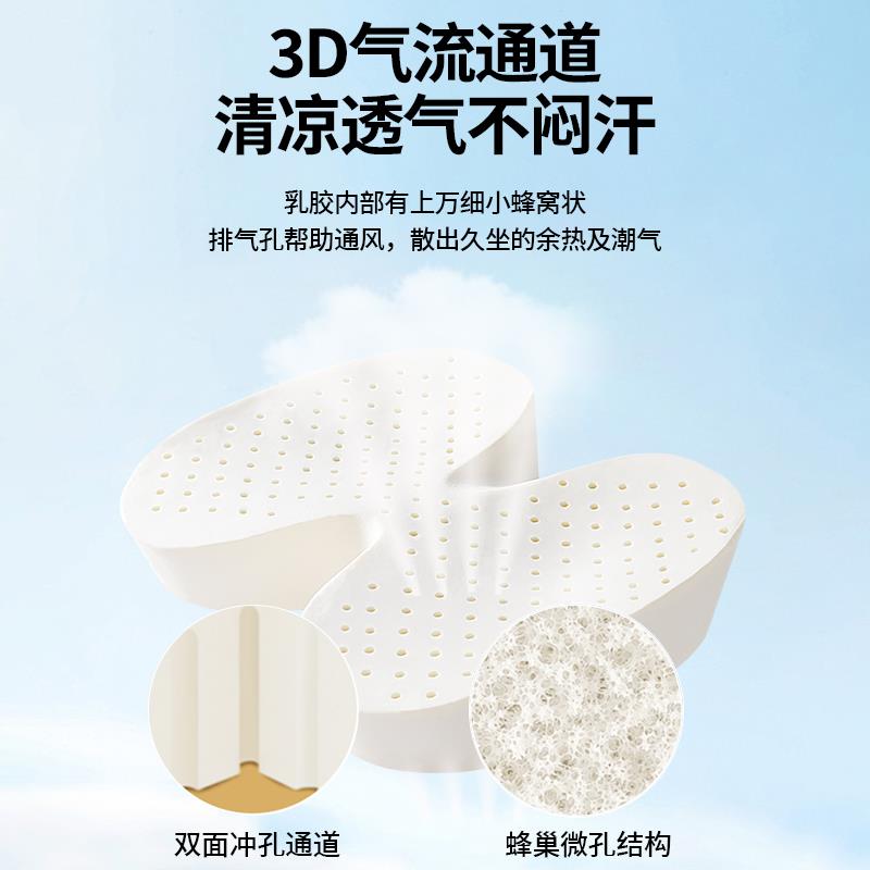 九霄天然乳胶坐垫屁垫椅垫护尾椎前列线护臀透气办公室孕妇用座垫