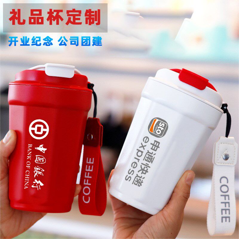 水杯定制logo开业办公小礼品杯子广告杯订制聚会纪念品刻字伴手礼