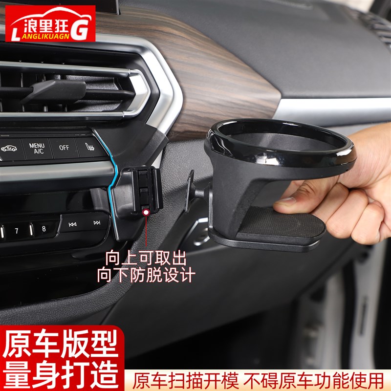 适用于22-23款宝马X3 X4中控台拓展水杯架饮料支架改装用品配件