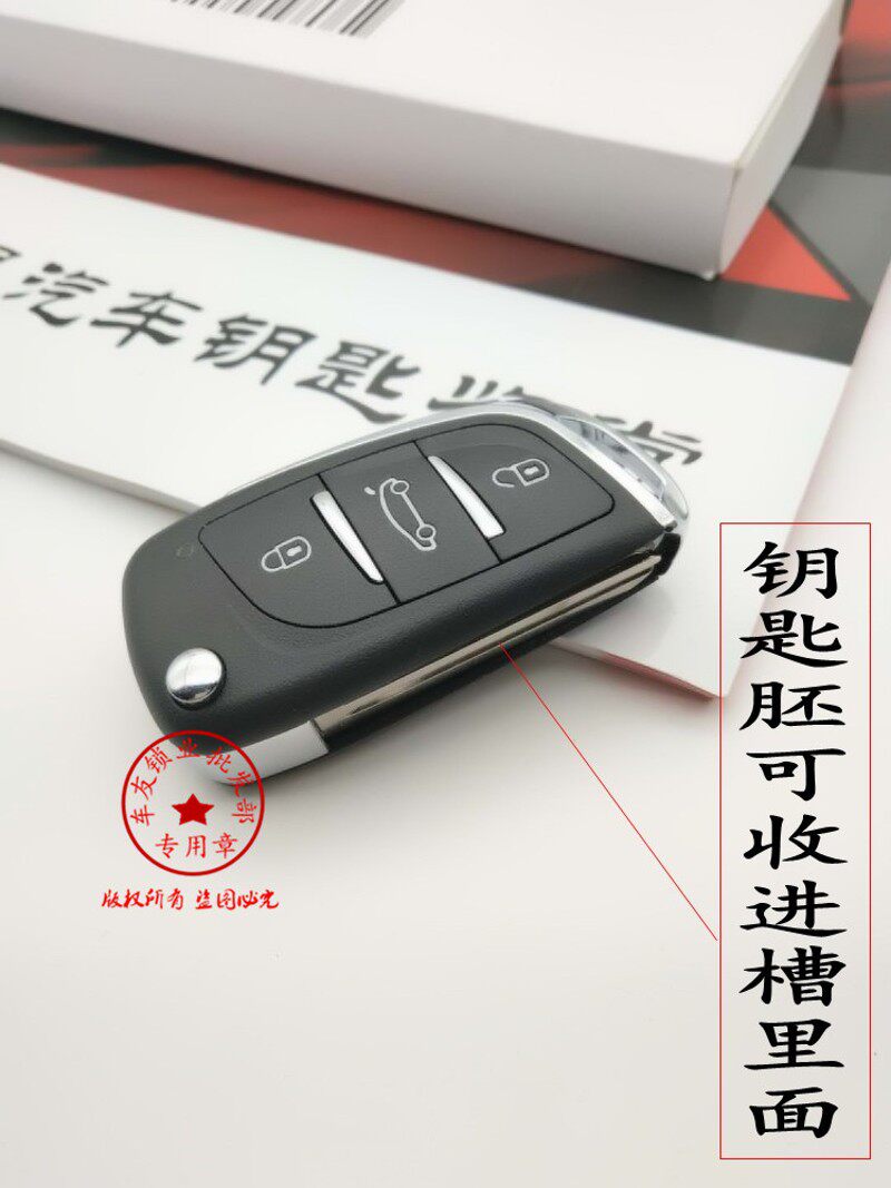 适用长安铃木雨燕天语SX4新奥拓吉姆尼改装折叠遥控器配车钥匙壳