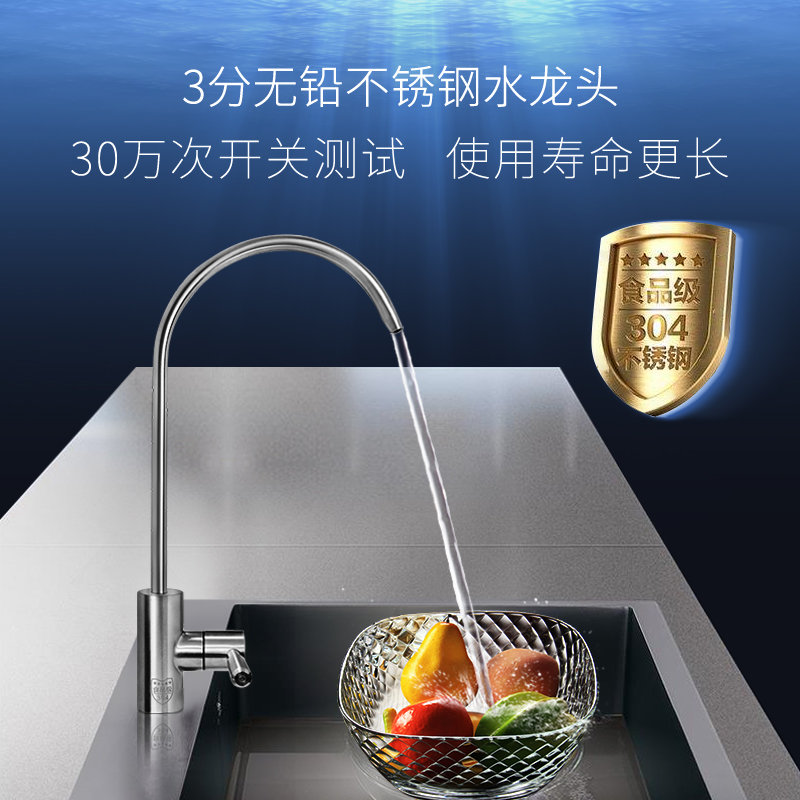 北极泉400G600G无桶净水器家用直饮厨房自来水ro反渗透过滤纯水机