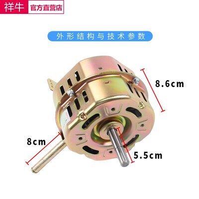 5档140W家用风扇适用FS-45纯铜线商务电机工业电风扇马达风扇机头