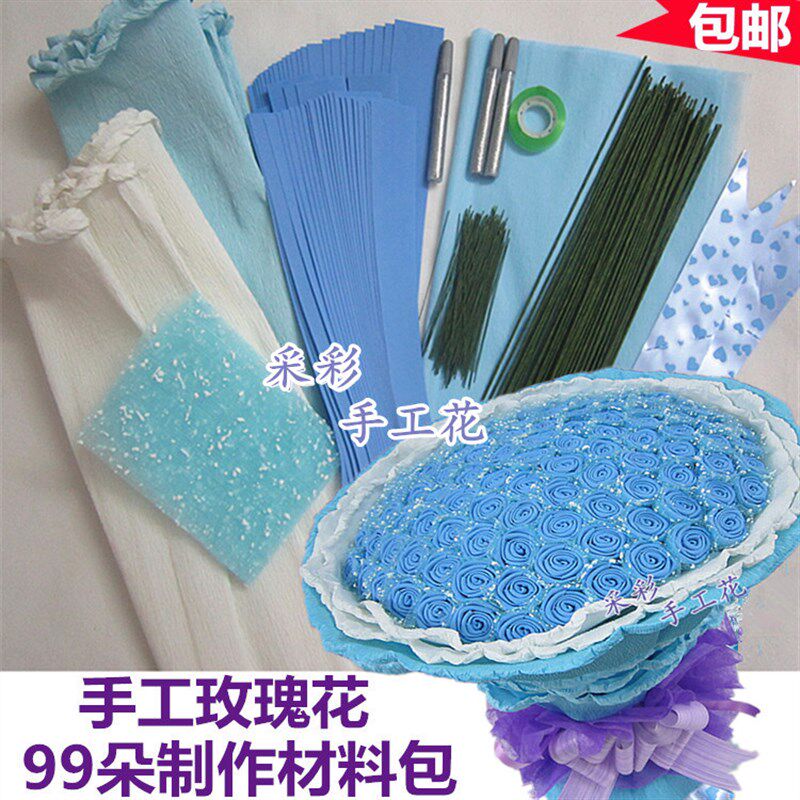 包邮手工花DIY材料包52朵玫瑰花套装海绵折纸花节日礼物制作材料