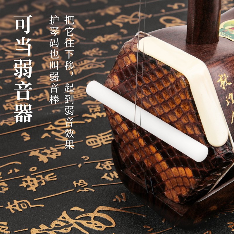 二胡护琴码 长条码 圆形实木护琴码 给琴皮蟒皮减压保护二胡配件