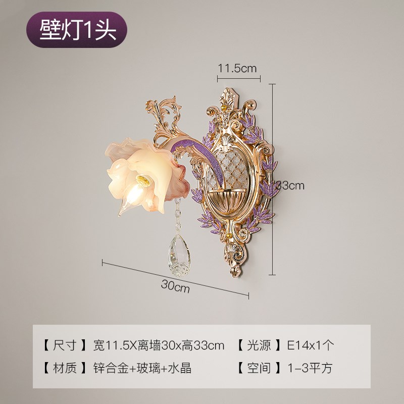 粉色壁灯卧室床头灯女孩房公主房婚房灯具欧式法式复古奢华水晶灯