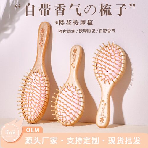 头皮气囊按摩梳女士专用长发头部经络榉木梳家用顺发家用气垫梳子