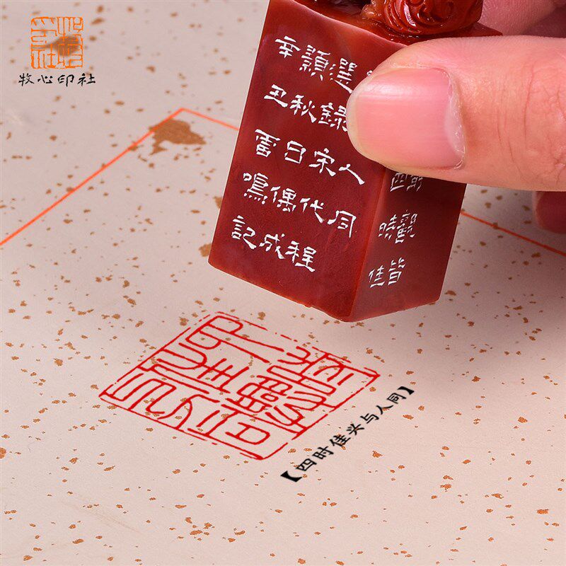 牧心印社雷鸣手工定制篆刻印章书法国画闲章金石姓名私章加急石料