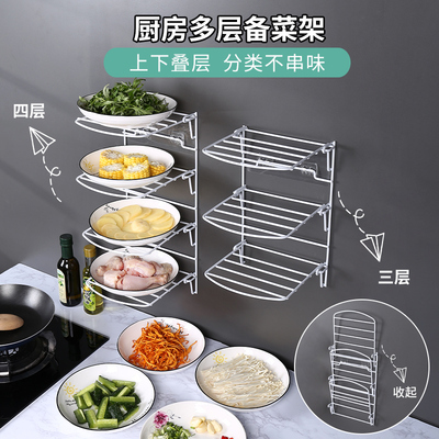 折叠配菜盘多层备菜神器厨房多功能放菜架网红壁挂式菜盘子置物架