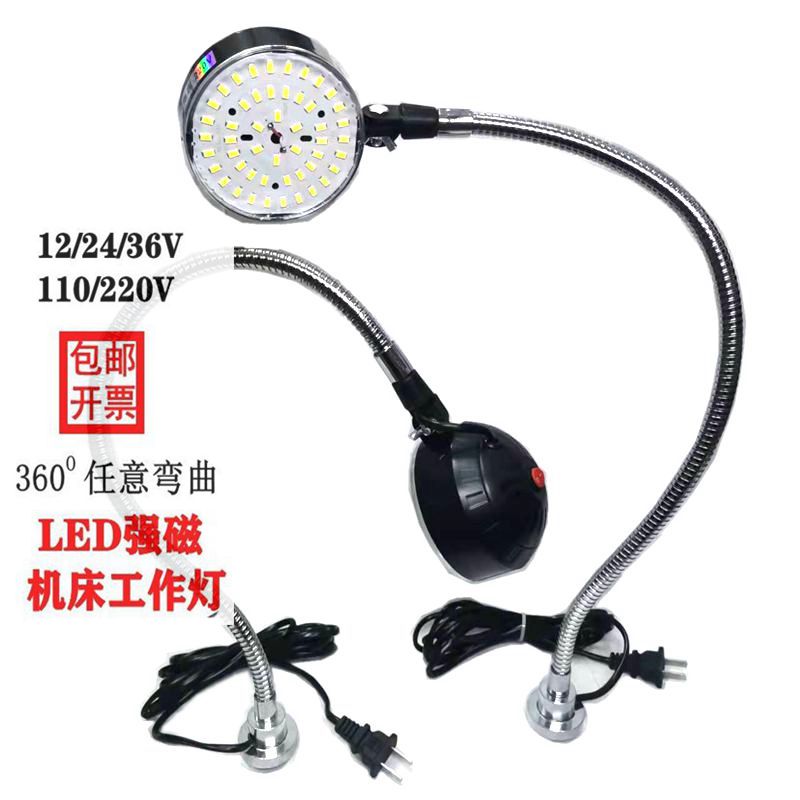 加高款220V24VLED强磁机床工作台灯铣磨床缝纫维修工业照明可弯曲