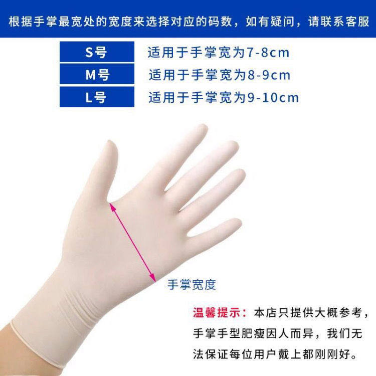一次性手套无粉乳胶手套独立包装